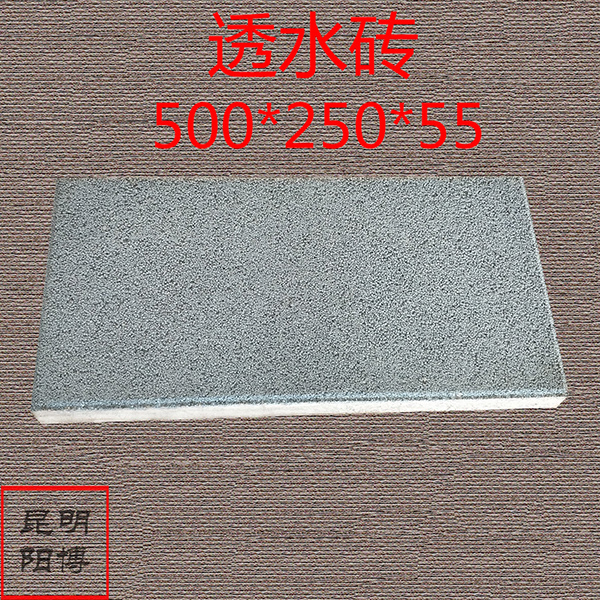 昆明透水磚規(guī)格，透水磚性能優(yōu)勢(shì)
